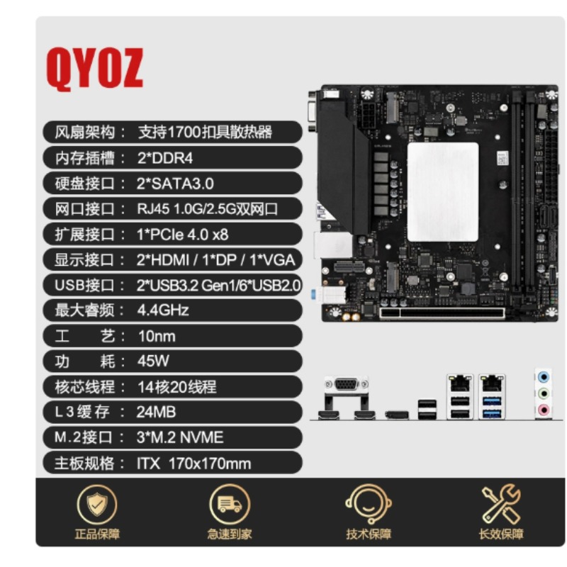 Office Furniture Com - Q1HY/Q1J0 マザーボード、CPU i9 13900搭載、デスクトップITXコンピューターDIY、ゲーム・オフィス用、DDR4、工場直販